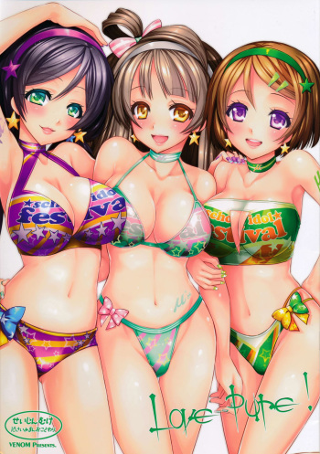 Love Pure! cover