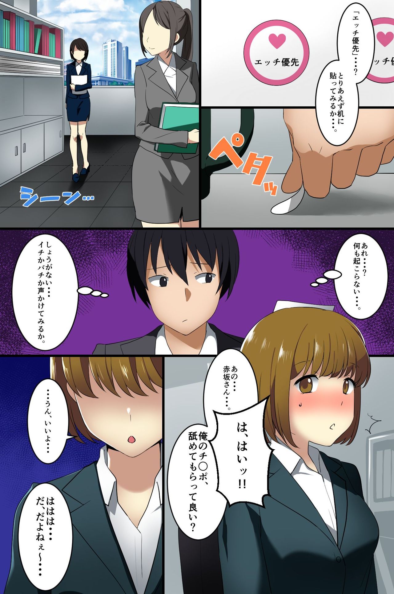Hyoushiki Seal ~ Hararetara Sakaraenai Ecchi na Seal page 5 full