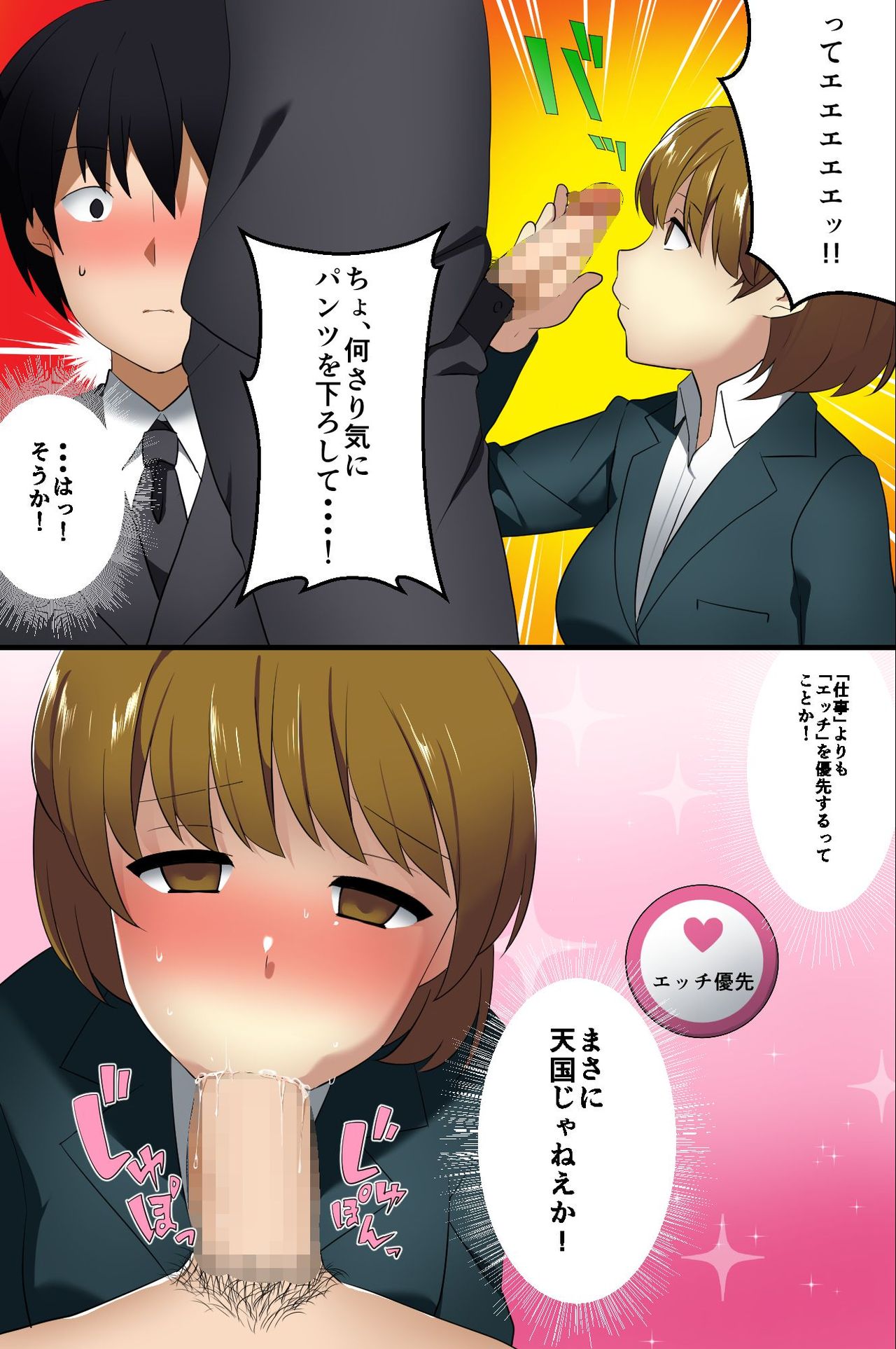 Hyoushiki Seal ~ Hararetara Sakaraenai Ecchi na Seal page 6 full