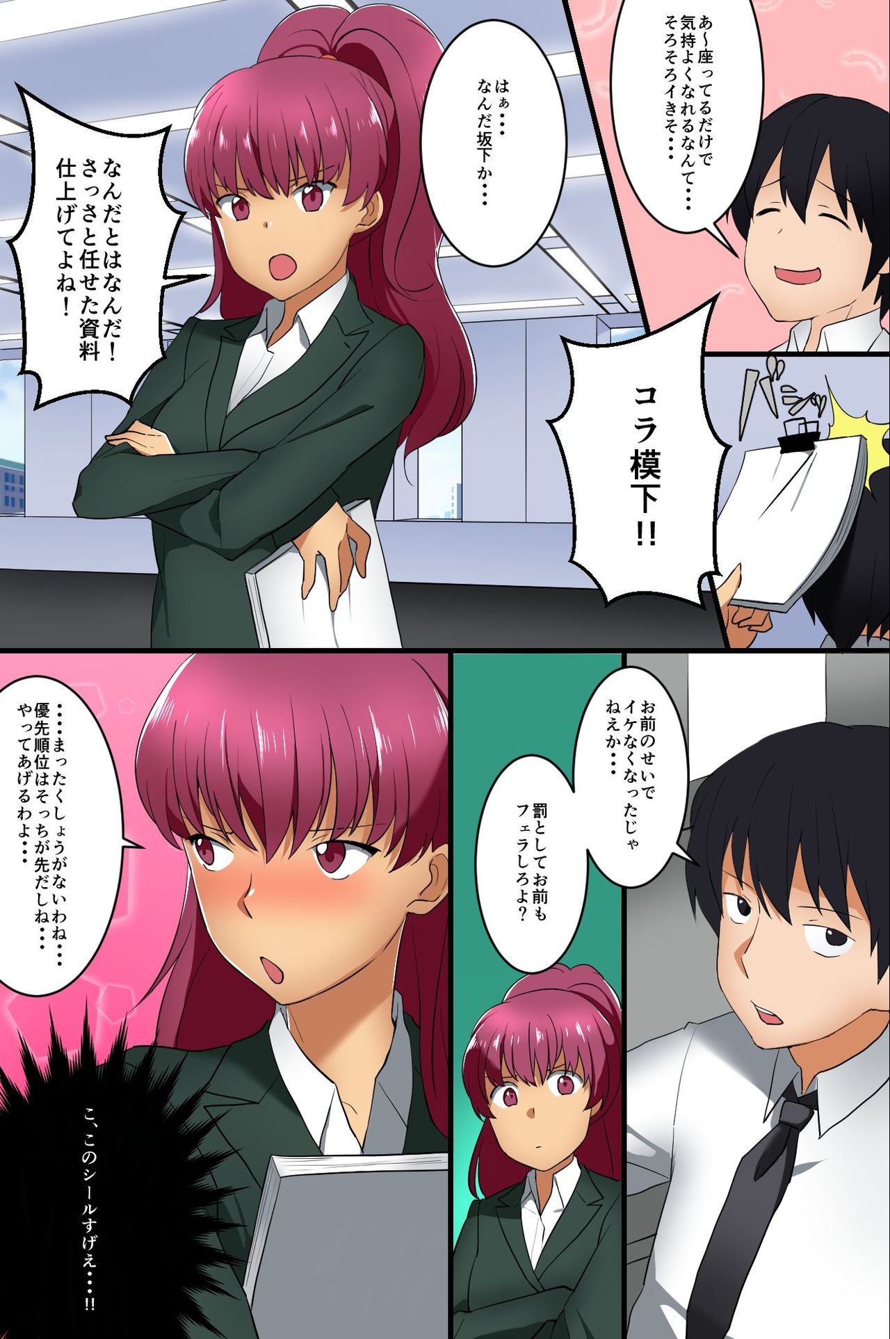Hyoushiki Seal ~ Hararetara Sakaraenai Ecchi na Seal page 8 full