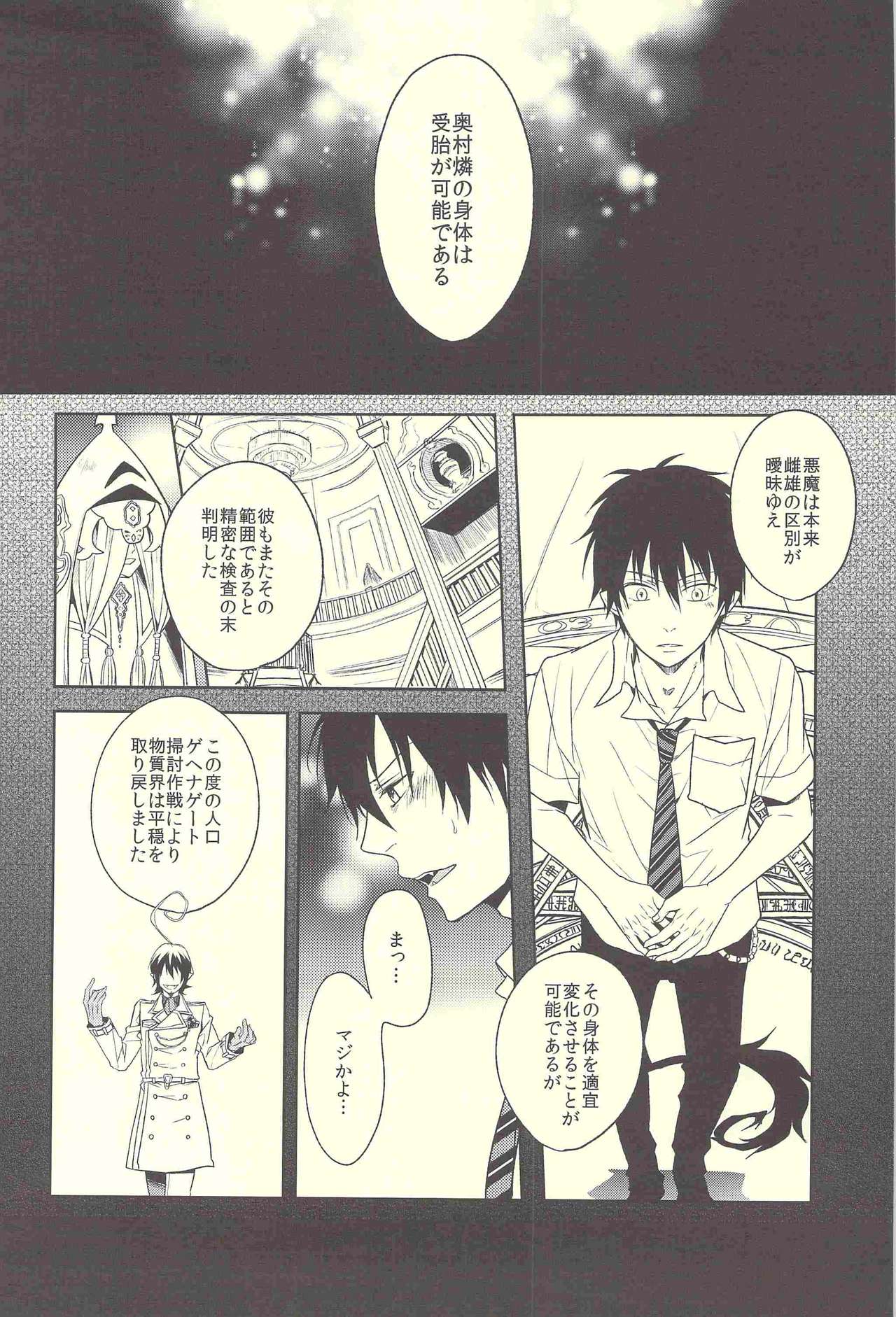 Hakoniwa Yuugi page 10 full