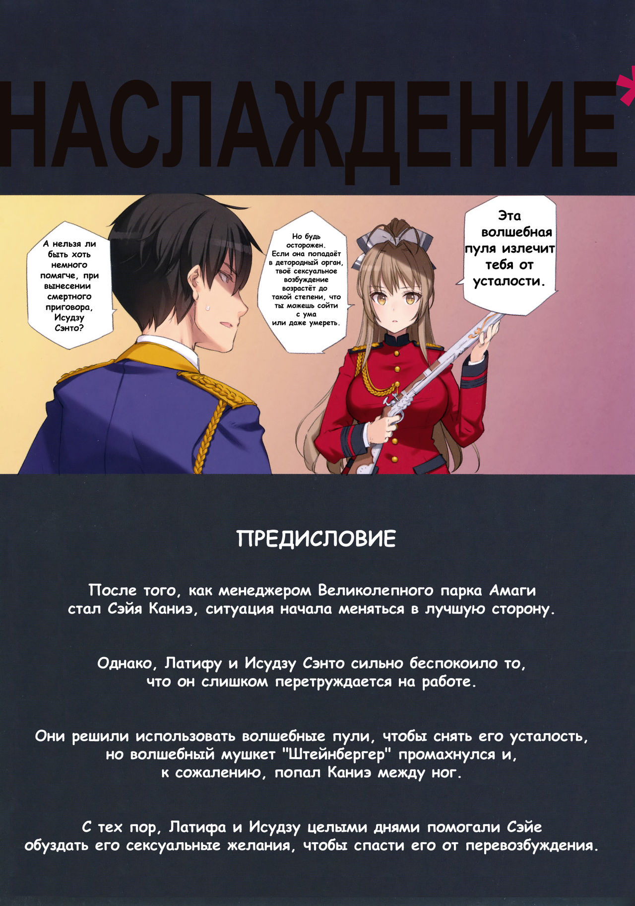 THE*PLEASURES OF PRINCESSES | Наслаждение принцессами page 2 full