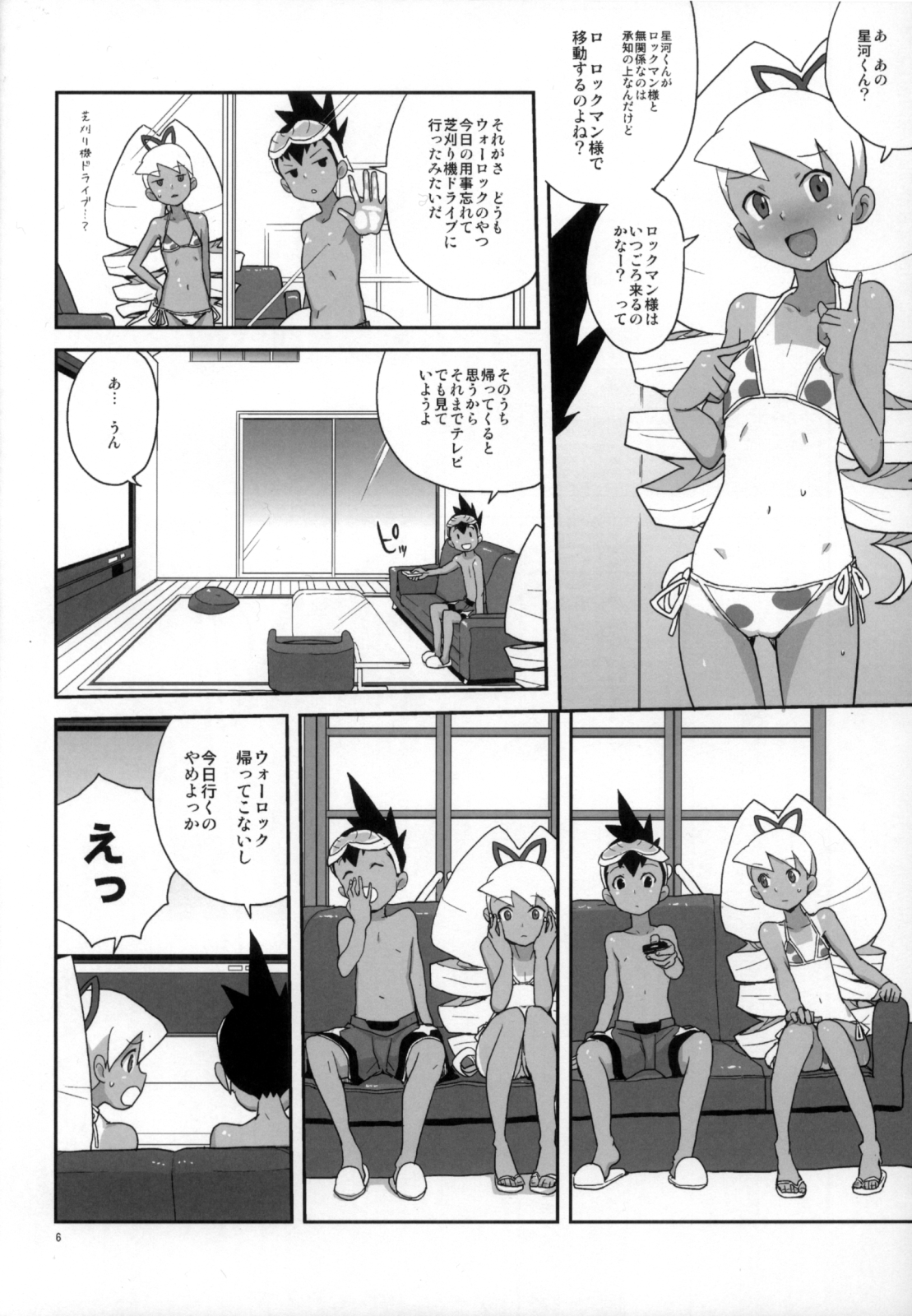 Natsu da! Mizugi da! Iincho da page 6 full