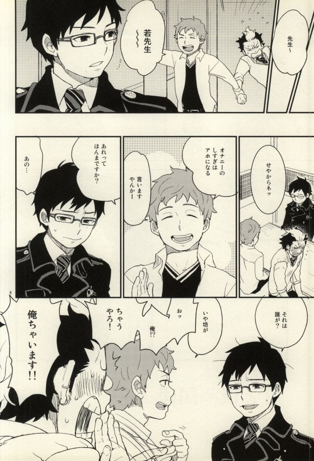Lucky Seven page 3 full
