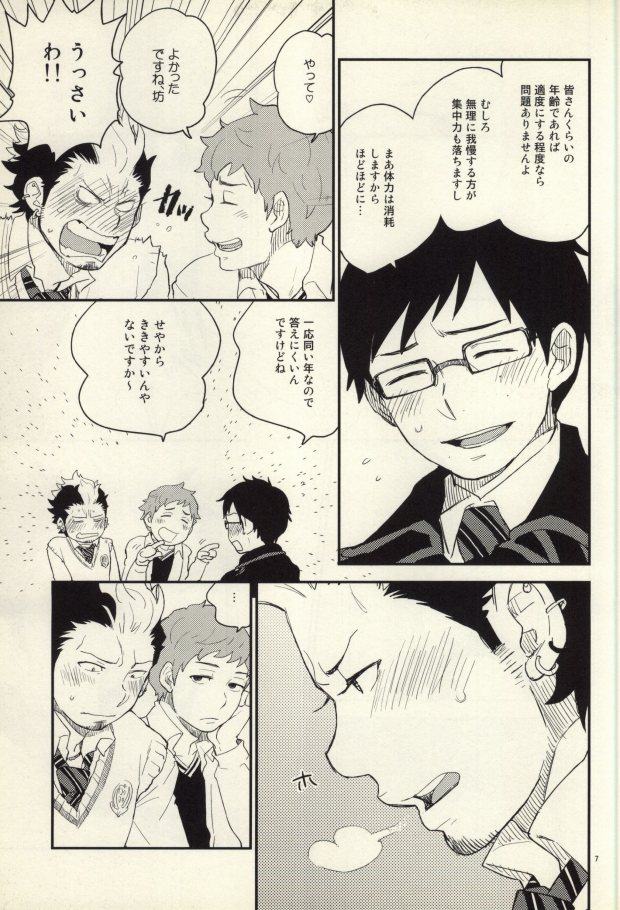 Lucky Seven page 4 full