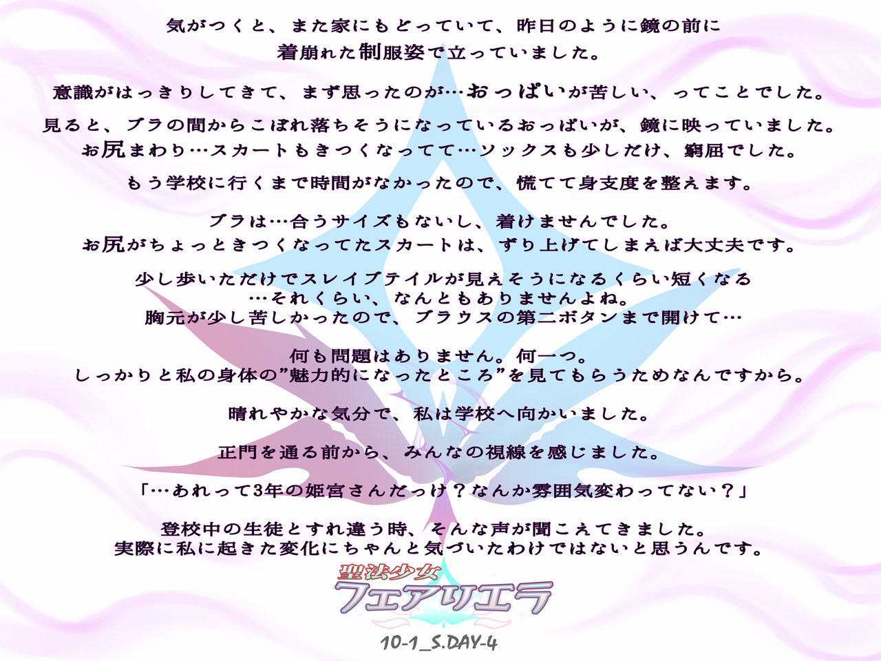 Seihou Shoujo Fair Riera - Yokkame "Sono Mitsu no Kaori wa Inka no Gotoku" page 2 full