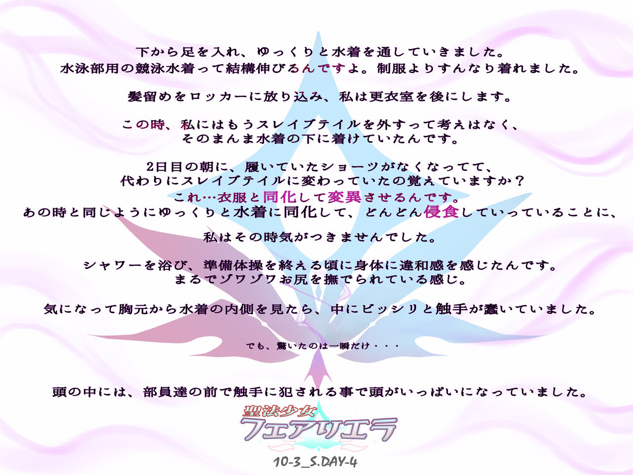 Seihou Shoujo Fair Riera - Yokkame "Sono Mitsu no Kaori wa Inka no Gotoku" page 4 full
