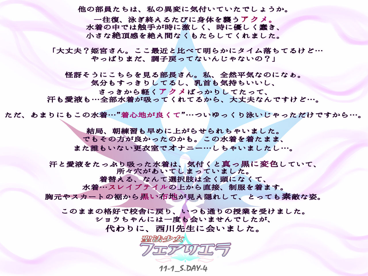 Seihou Shoujo Fair Riera - Yokkame "Sono Mitsu no Kaori wa Inka no Gotoku" page 5 full