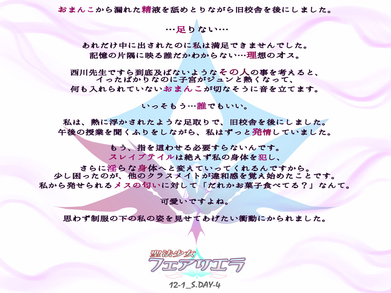Seihou Shoujo Fair Riera - Yokkame "Sono Mitsu no Kaori wa Inka no Gotoku" page 8 full