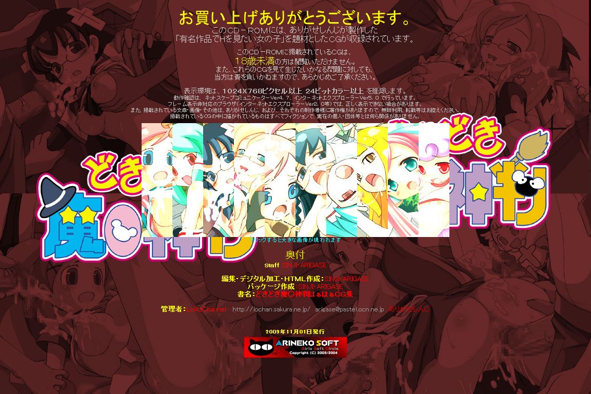 Yuumei Chara Kannou Shousetsu CG Shuu No. 132!! Dokidoki Majo Shinpan HaaHaa CG Shuu page 3 full