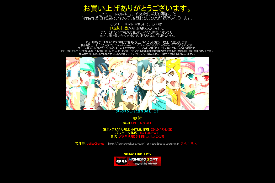 Yuumei Chara Kannou Shousetsu CG Shuu No. 132!! Dokidoki Majo Shinpan HaaHaa CG Shuu page 5 full
