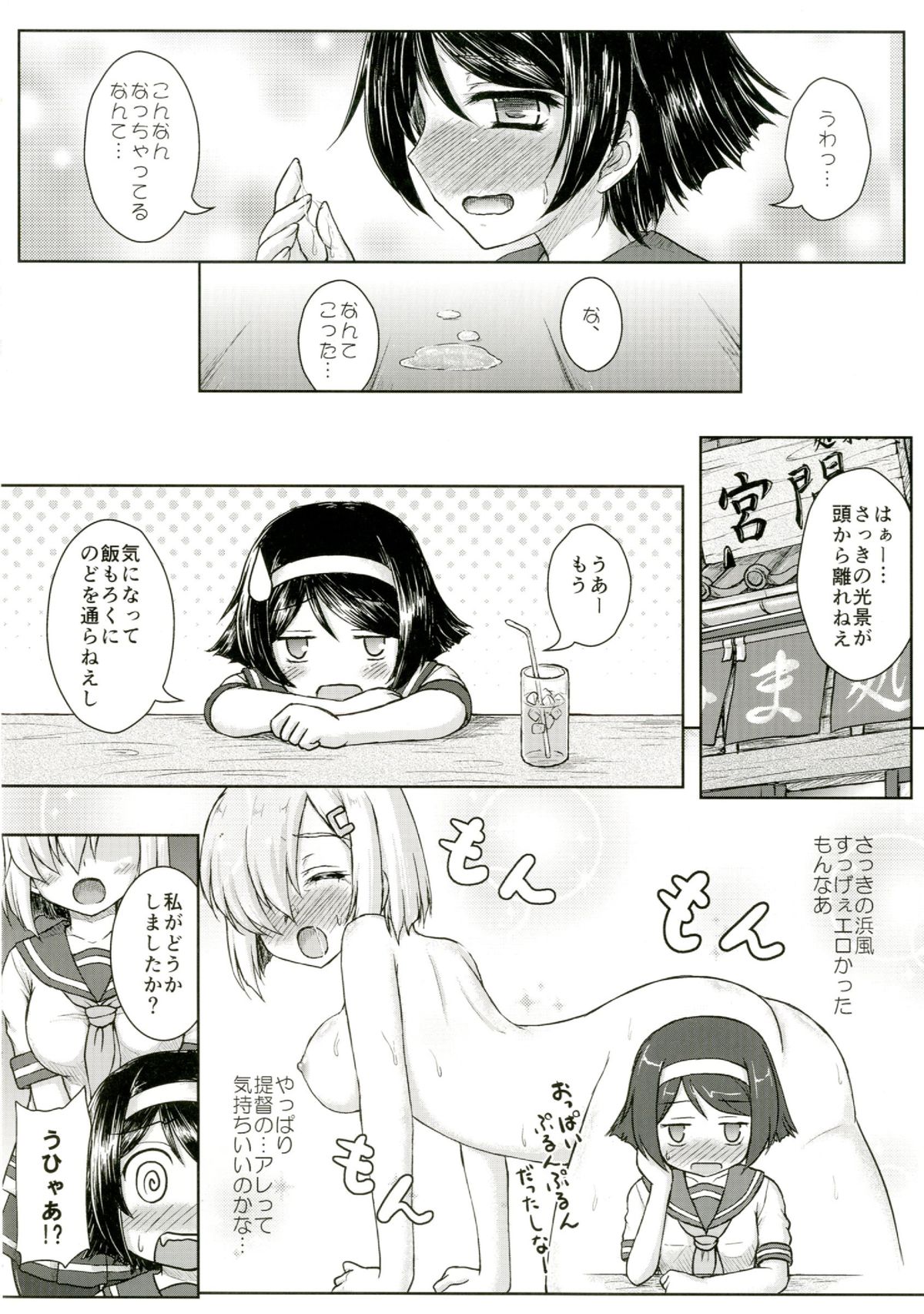 Sie ist ohne Ehre! page 7 full