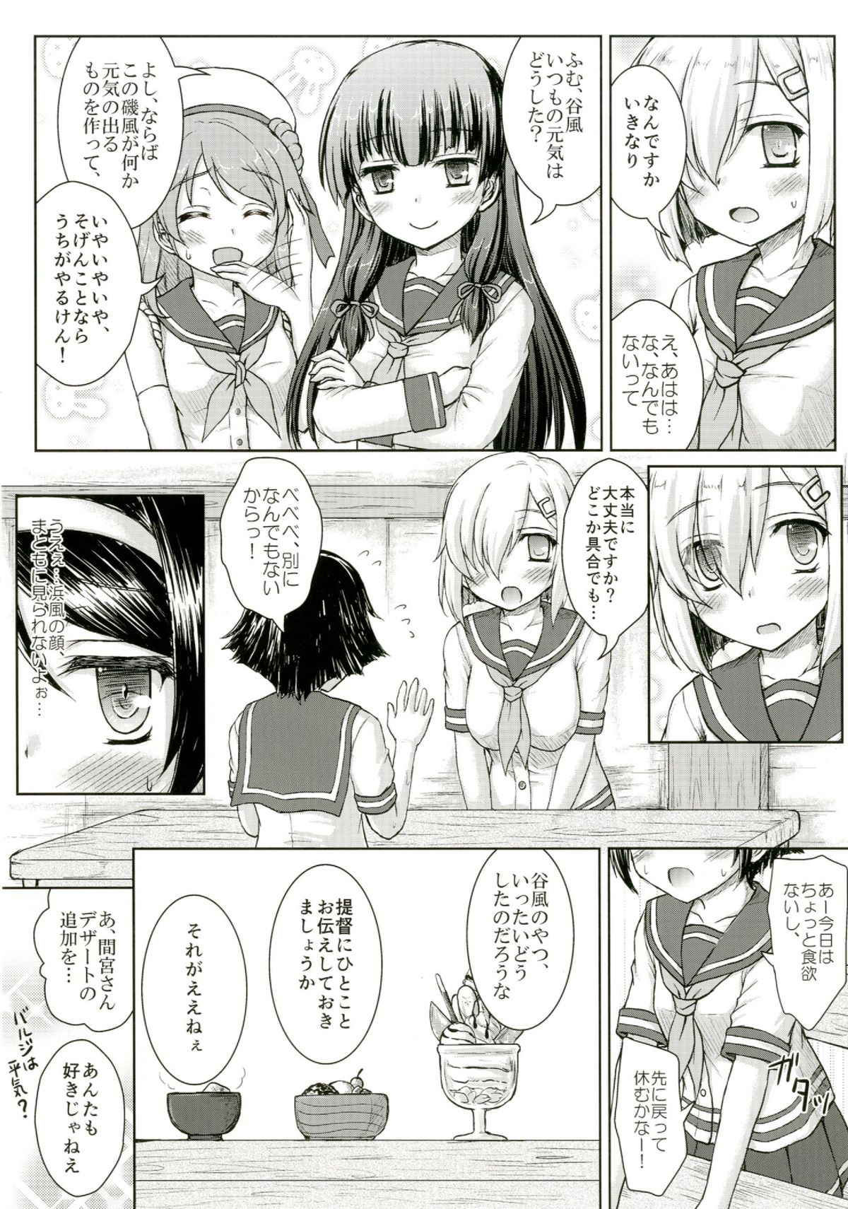 Sie ist ohne Ehre! page 8 full