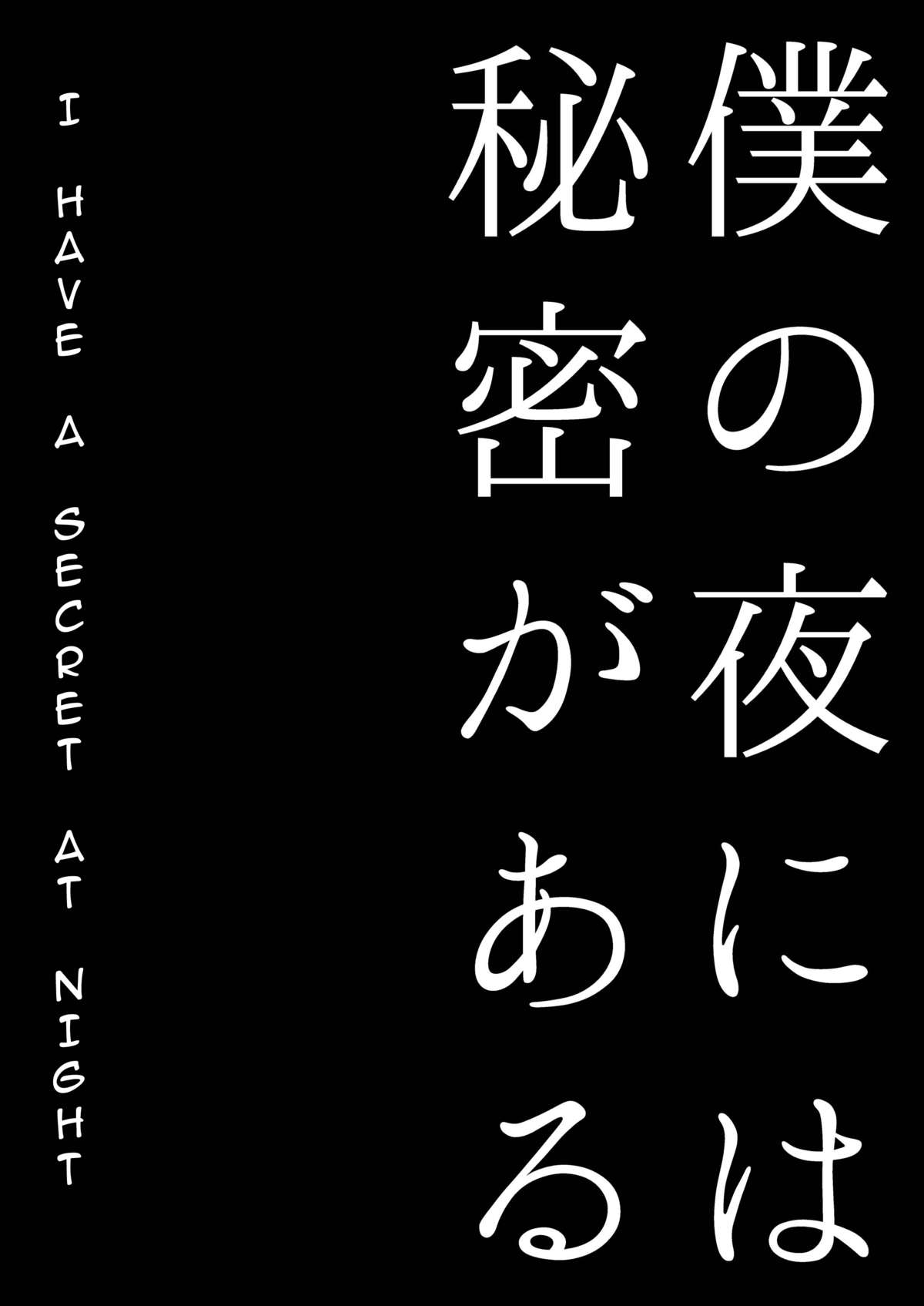 Mayonaka wa Megami -Netorare Seitenkan- page 3 full