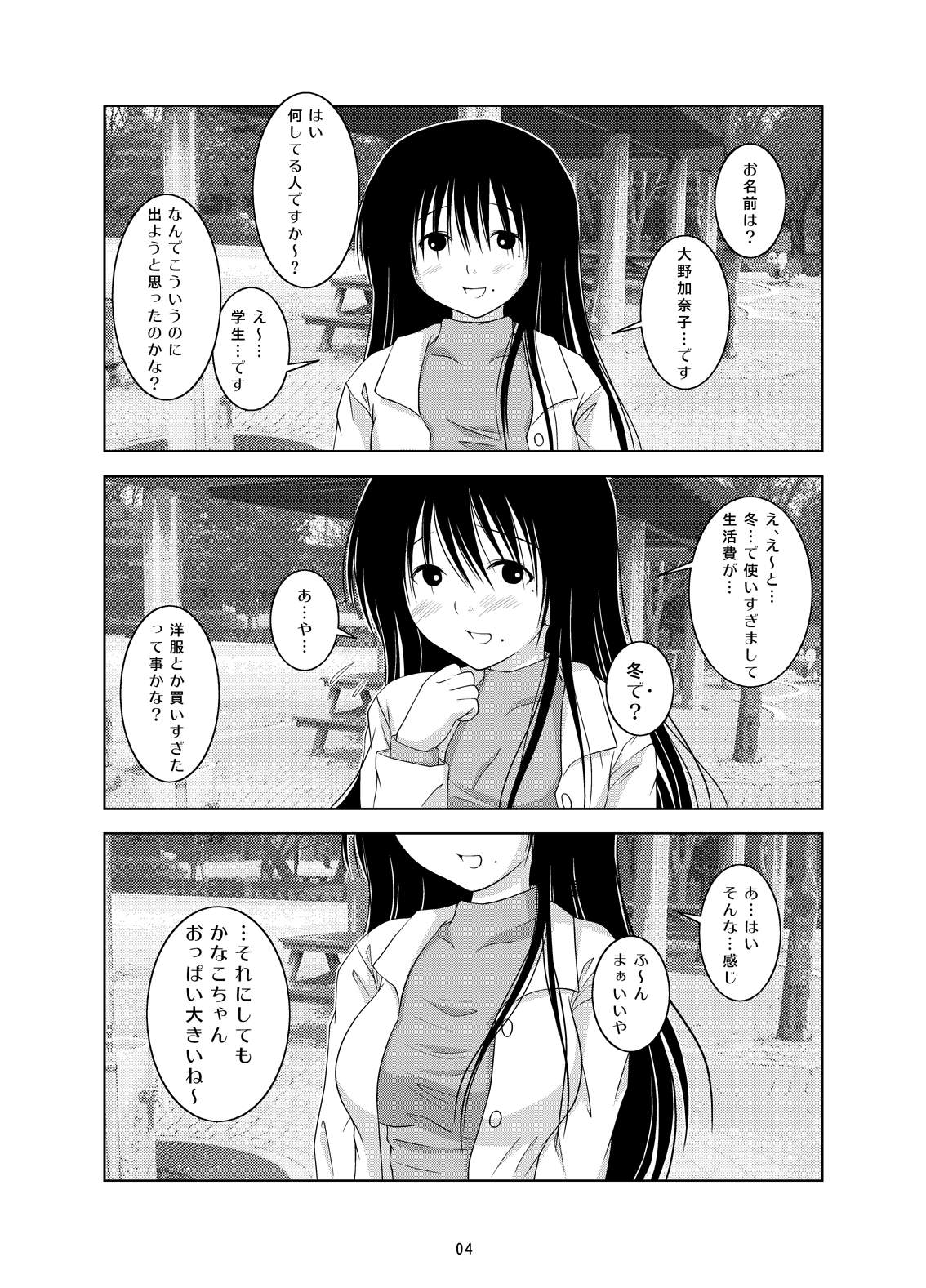 Ohno-san DVD page 4 full