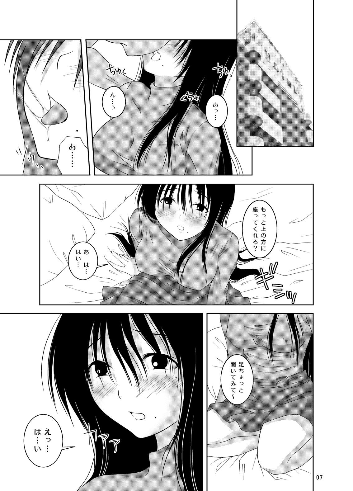 Ohno-san DVD page 7 full