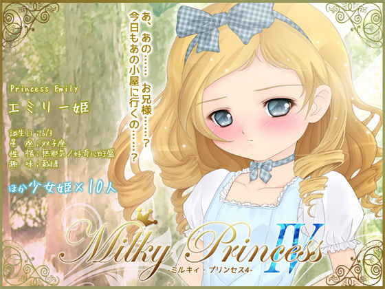 Milky Princess IV page 1 full