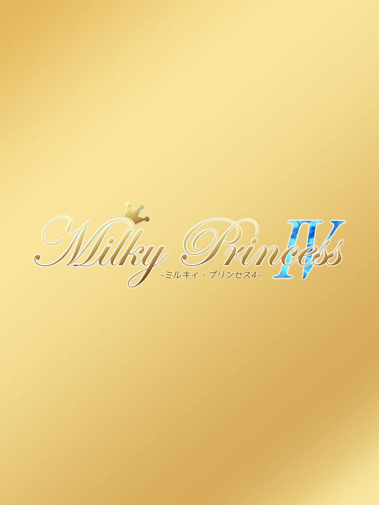 Milky Princess IV page 2 full