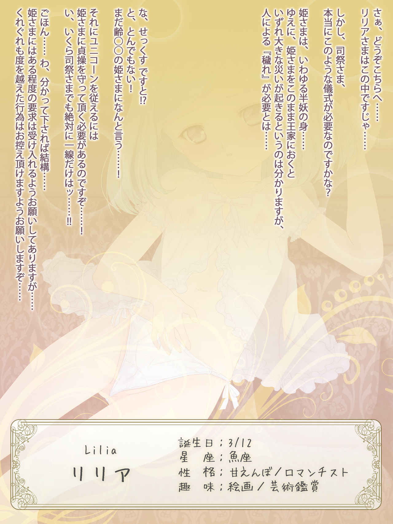 Milky Princess IV page 4 full