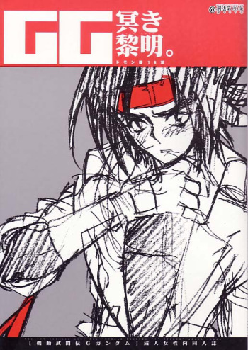 Kuraki Reimei. cover
