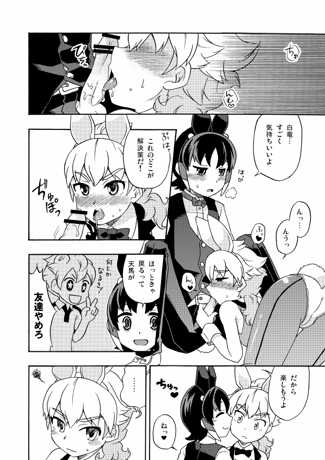 シュウ白♀まんが 1 page 2 full