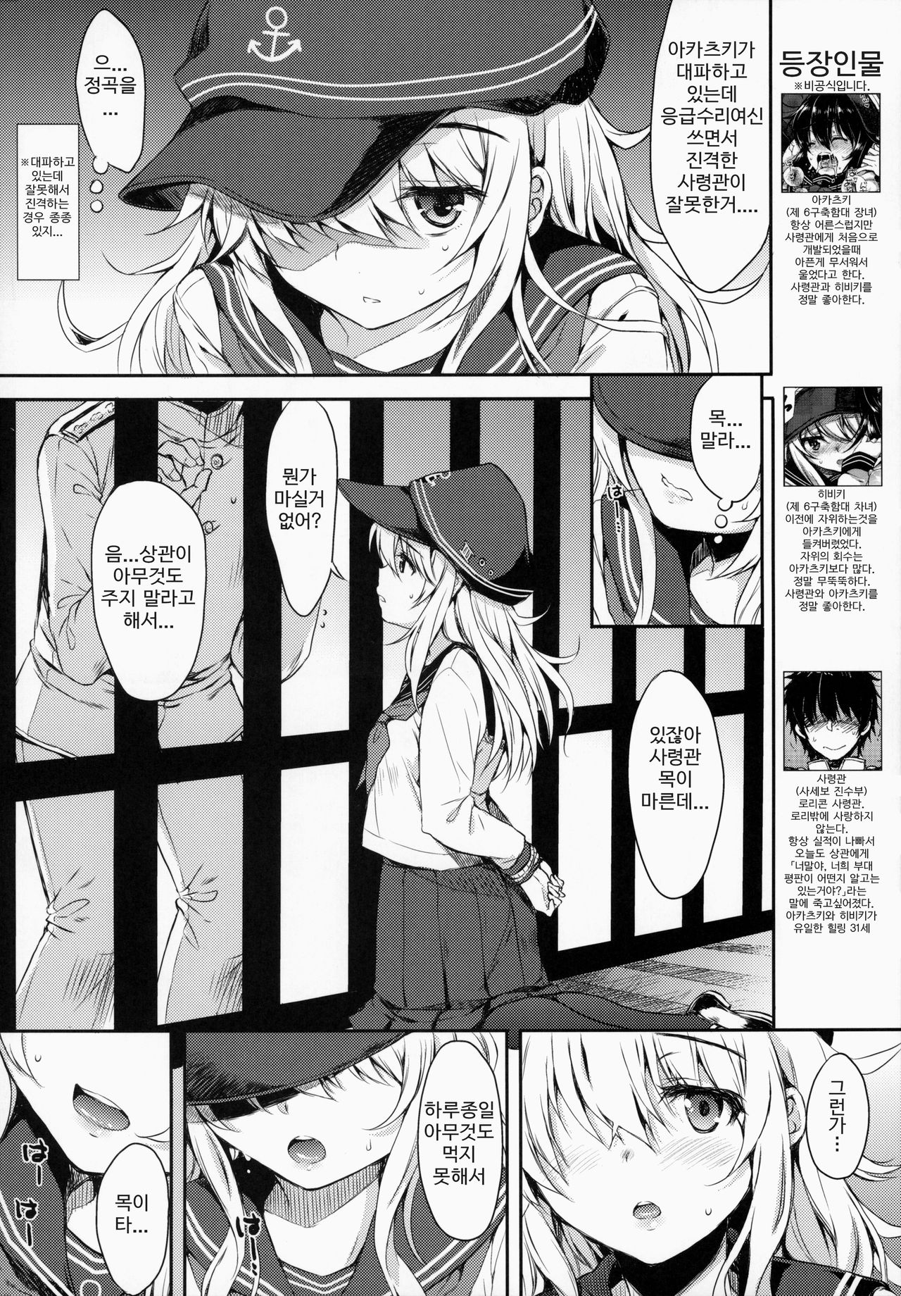 Akatsuki-gata Collection Yasen page 5 full