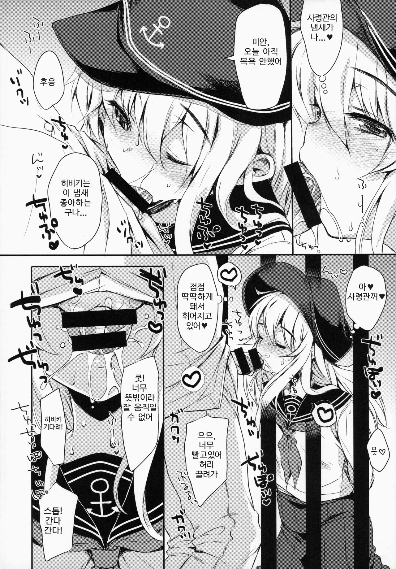 Akatsuki-gata Collection Yasen page 9 full