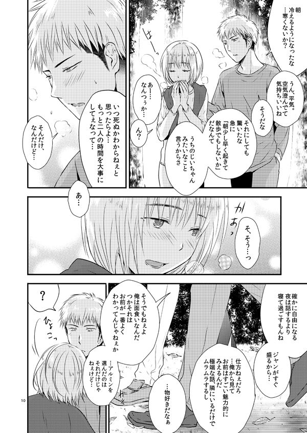 Plus + page 10 full