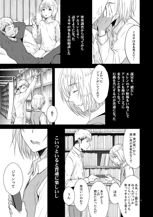 Plus + page 3 full