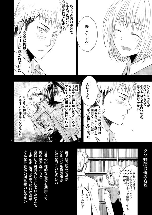 Plus + page 4 full