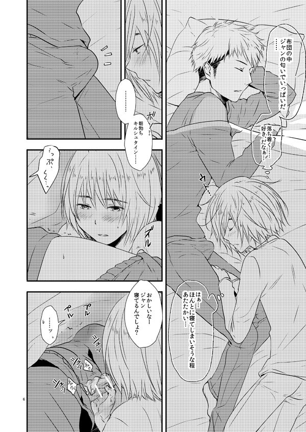 Plus + page 6 full