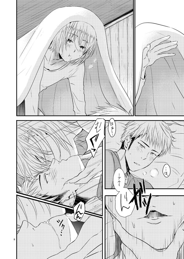 Plus + page 8 full