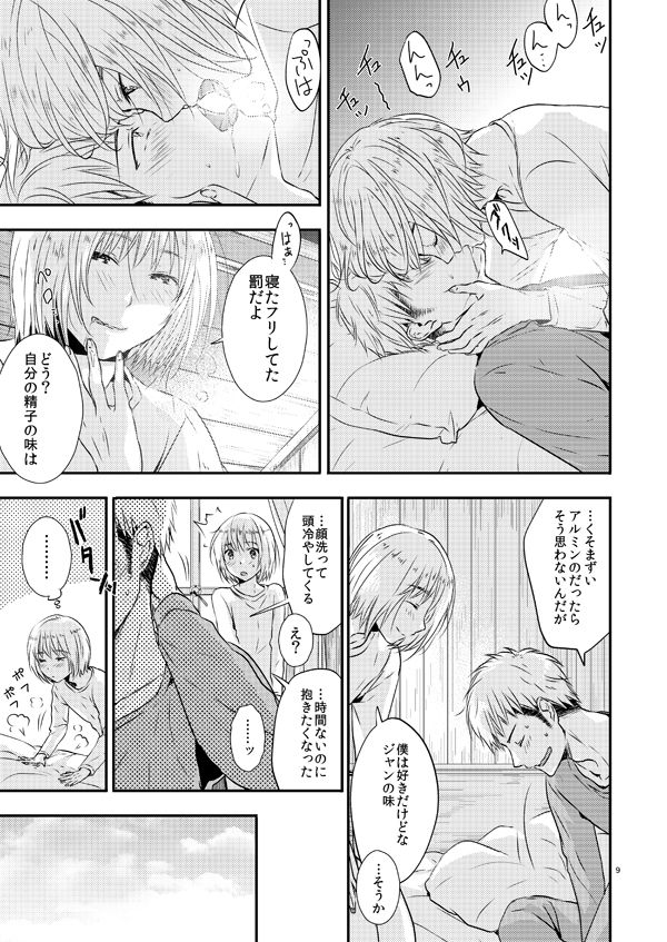 Plus + page 9 full
