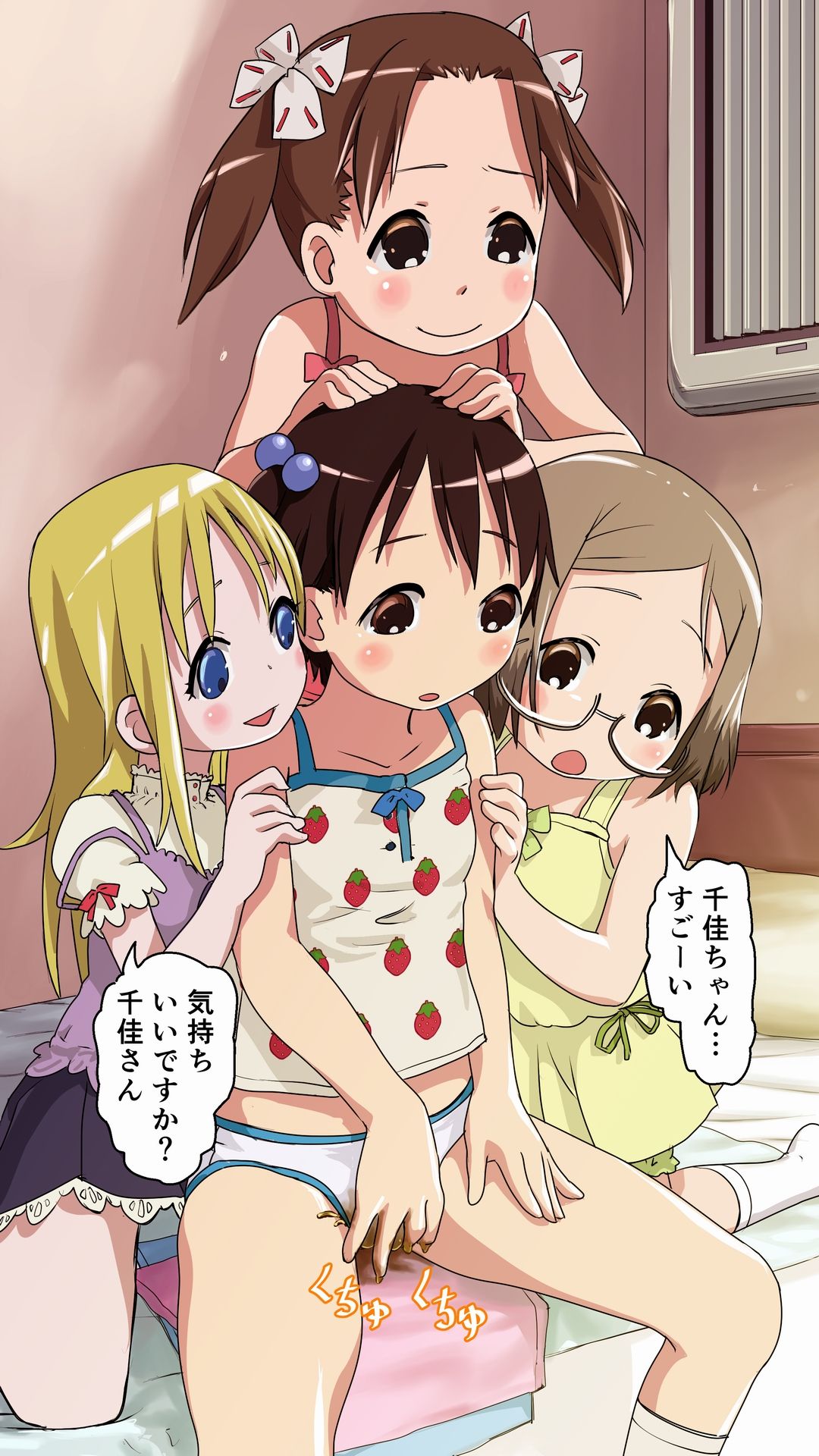 Ichigo Mashimaru Vol 01 page 8 full