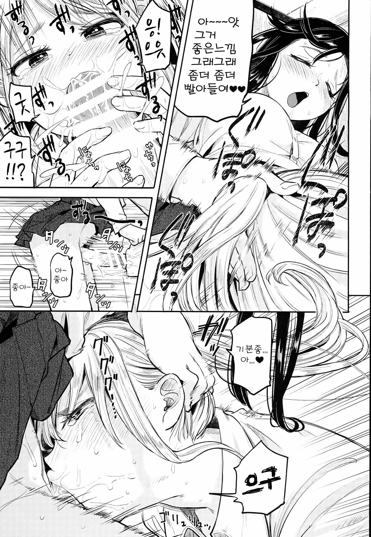 Futa Onna Gakuen Seiri Touban page 7 full