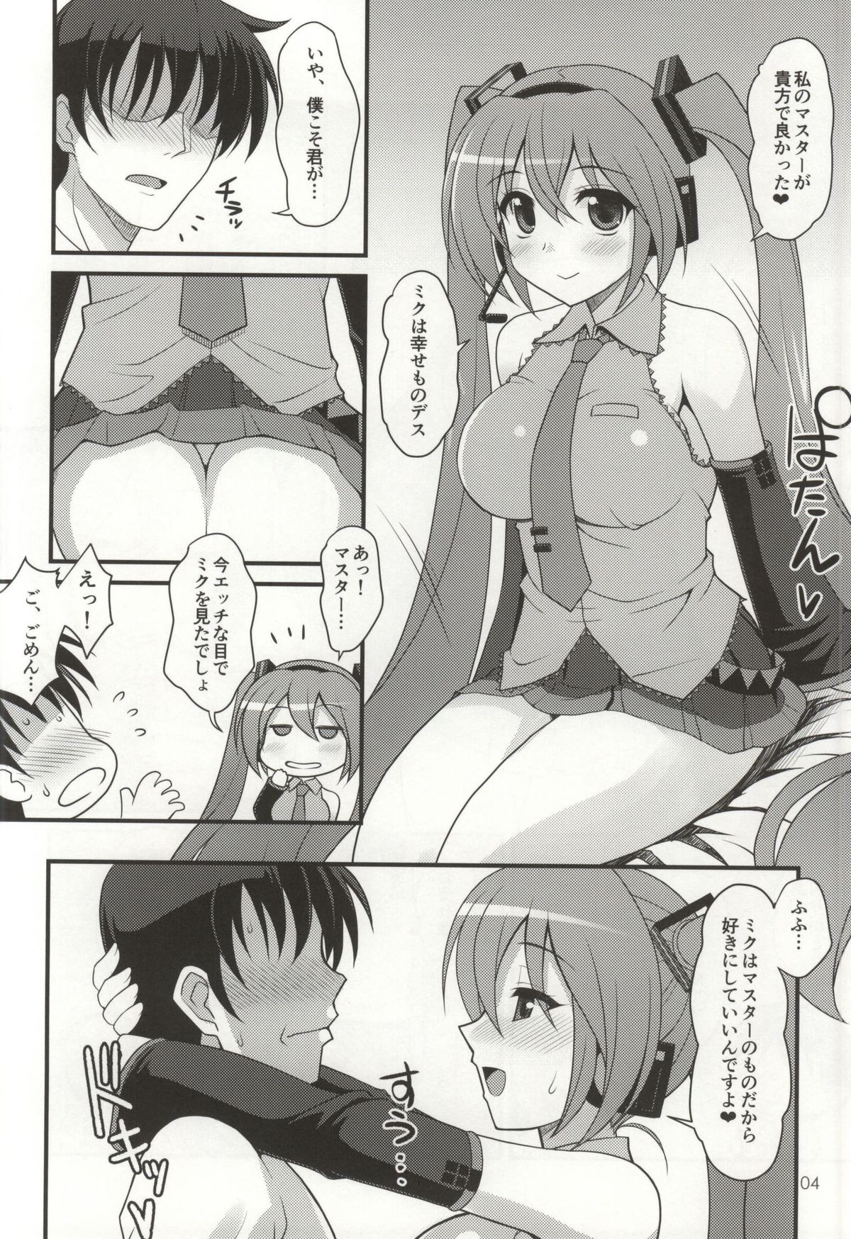 Uchi ni Kita Denshi no Utahime ga Ero Sugite Sagyou ga Hakadoranai Ken page 3 full