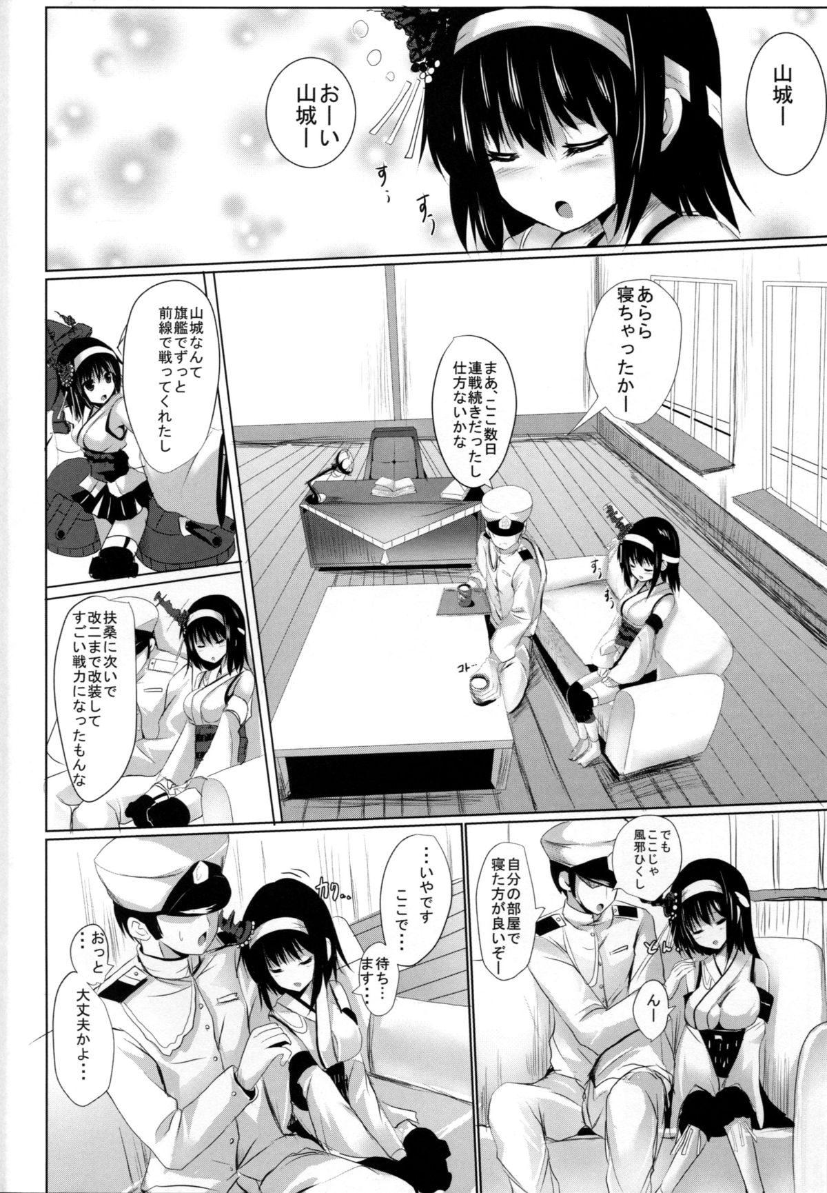 Yamashiro-san ga Shireishitsu de Fusou Nee-sama wo Matsu Riyuu page 3 full