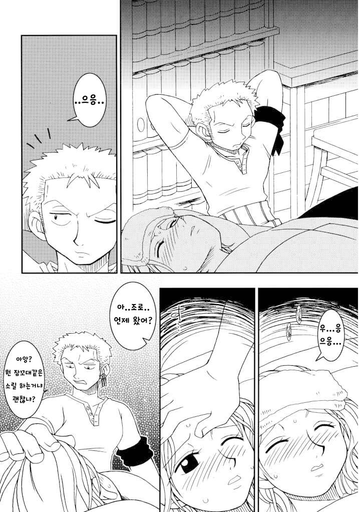 ORANGE PIE page 10 full