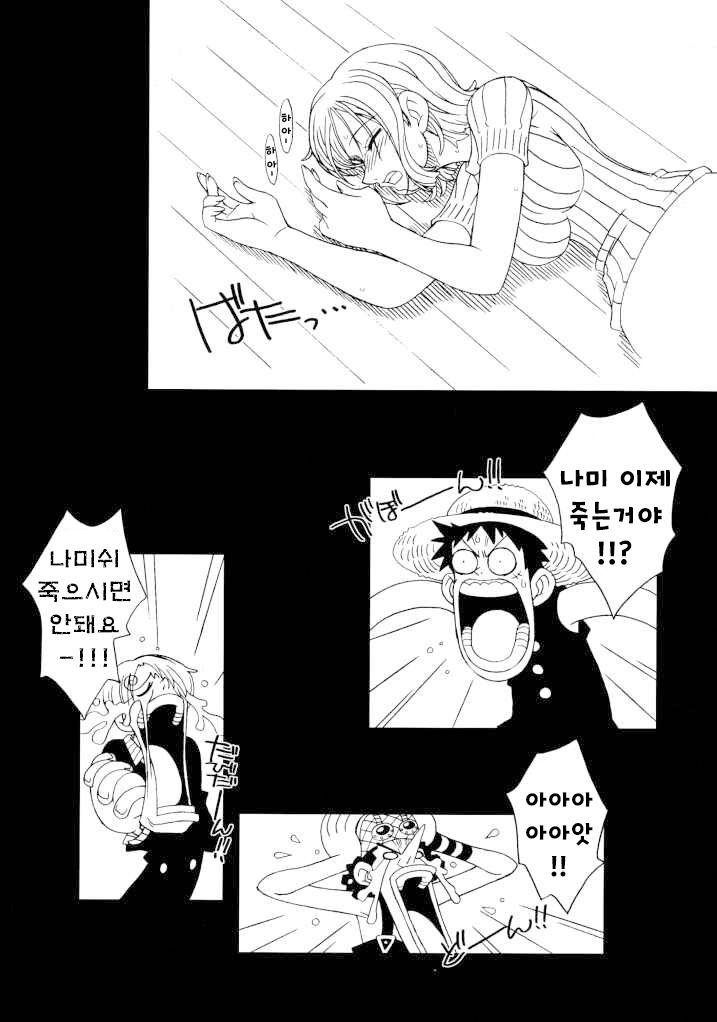 ORANGE PIE page 4 full