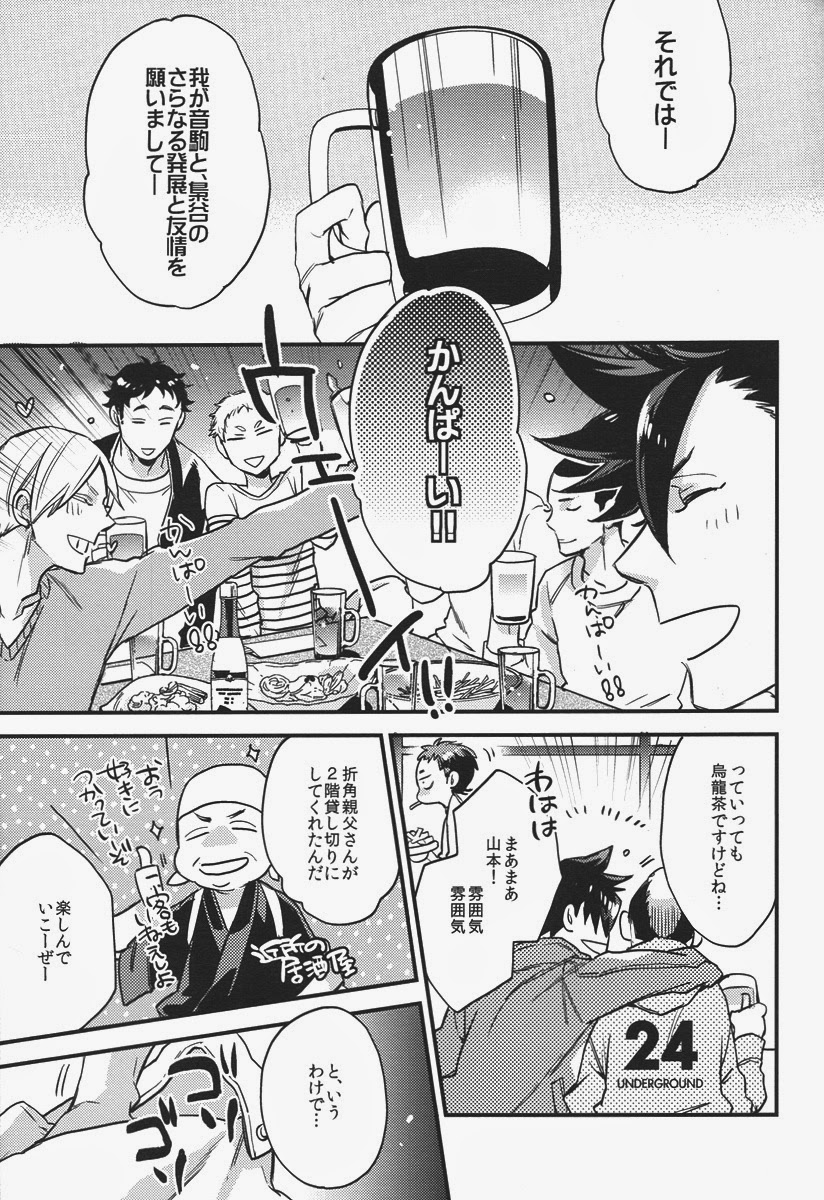Senpai no Iu Koto Nanode. page 4 full