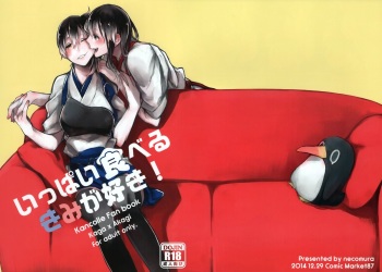 Ippai Taberu Kimi ga Suki! | I love the one who eats a lot cover
