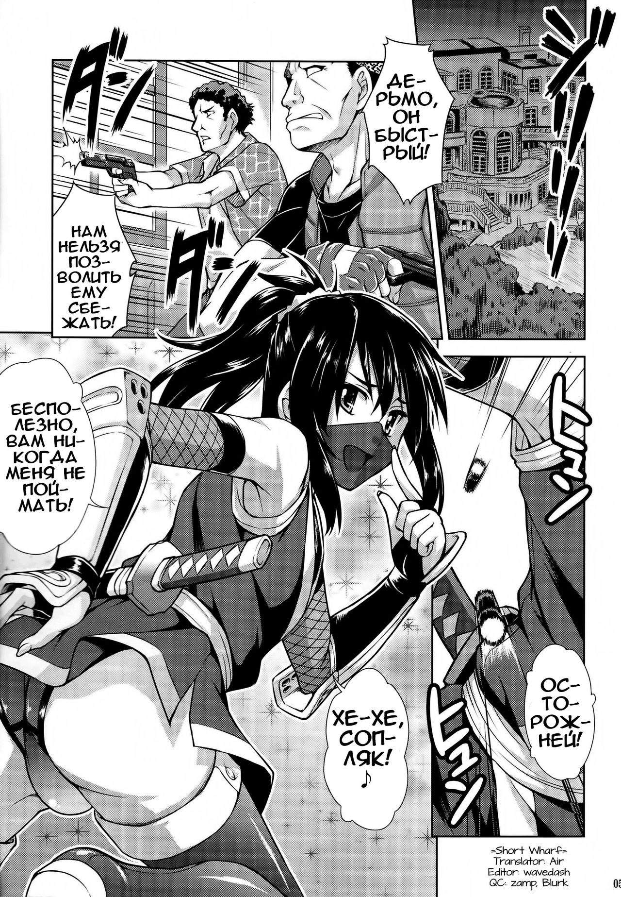 Josounin Hibana page 5 full