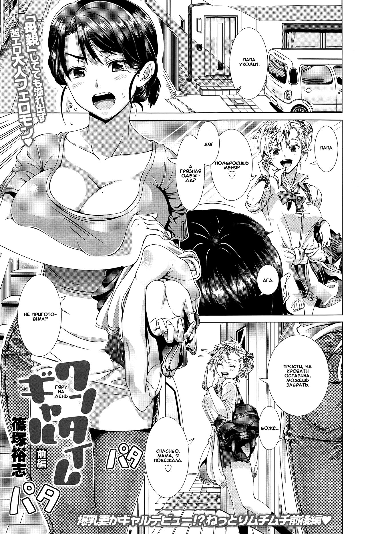 One Time Gal Zenpen page 1 full