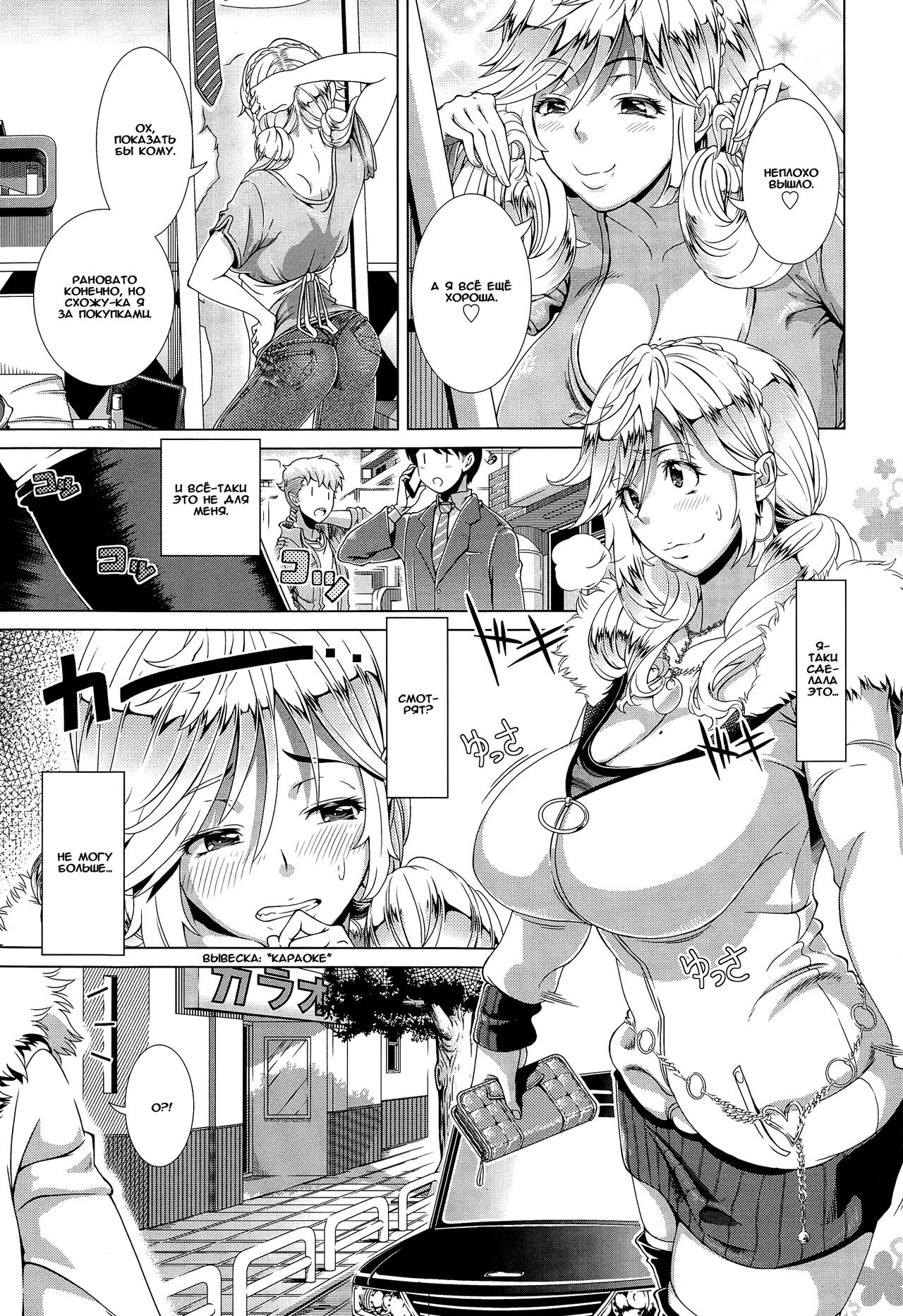 One Time Gal Zenpen page 3 full