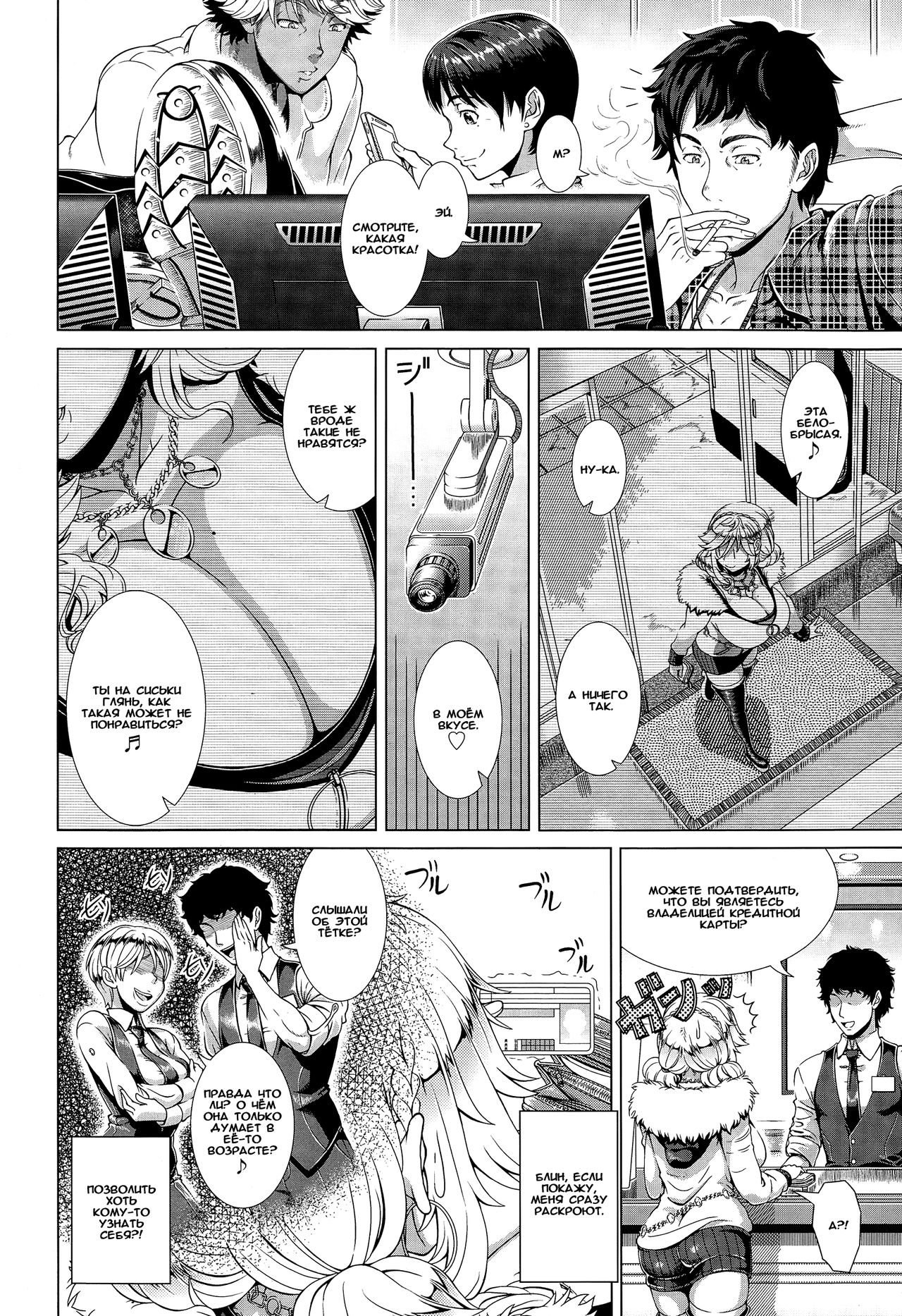 One Time Gal Zenpen page 4 full