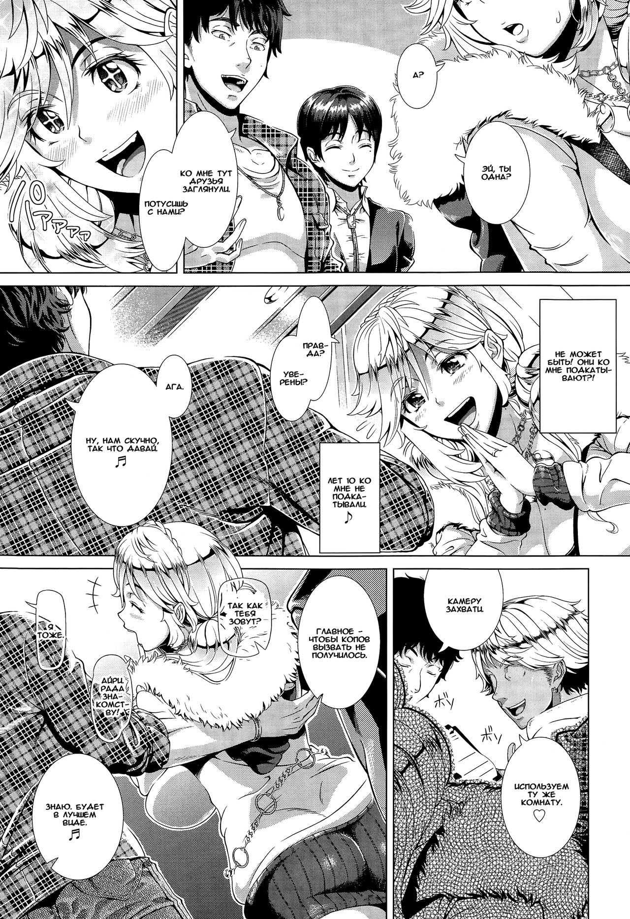 One Time Gal Zenpen page 5 full