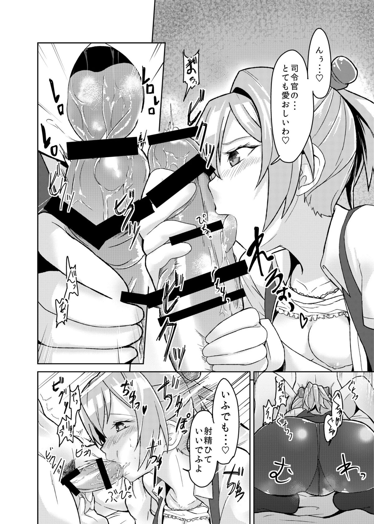 KanMusu Selection Shiranui-hen page 10 full
