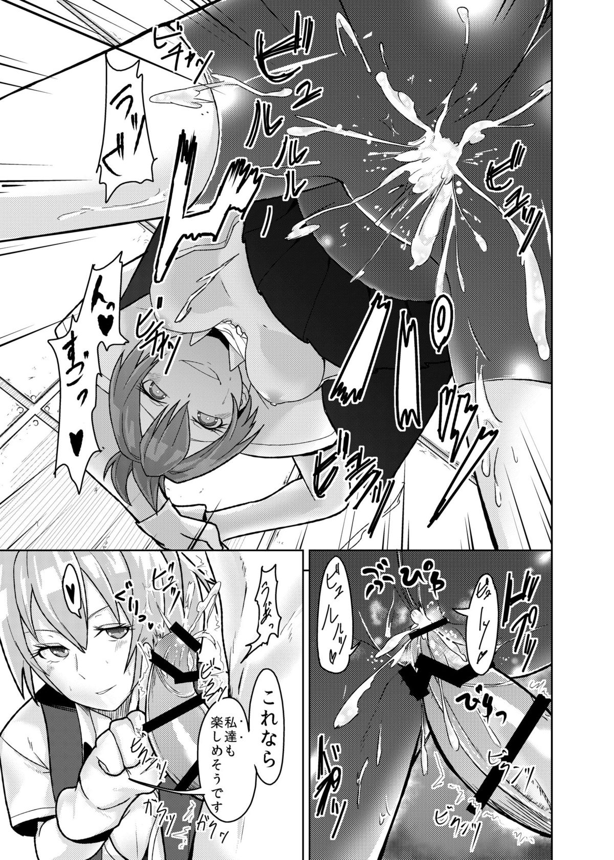 KanMusu Selection Shiranui-hen page 9 full