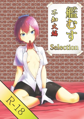 KanMusu Selection Shiranui-hen cover