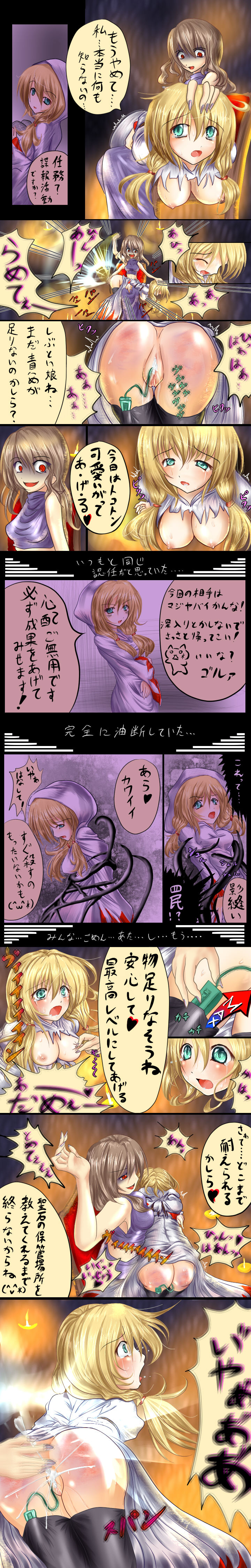SPANKING GALLERY page 5 full